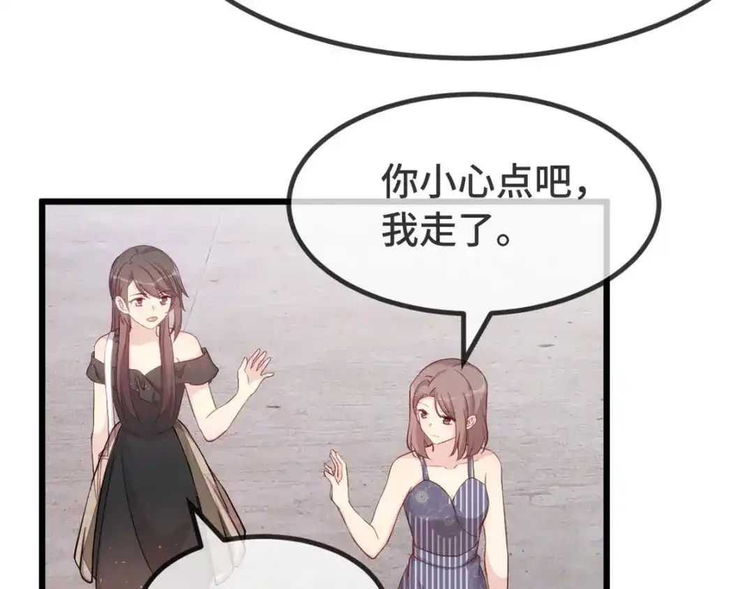 《贺少的闪婚暖妻》第304话 妈咪的担心 第22页