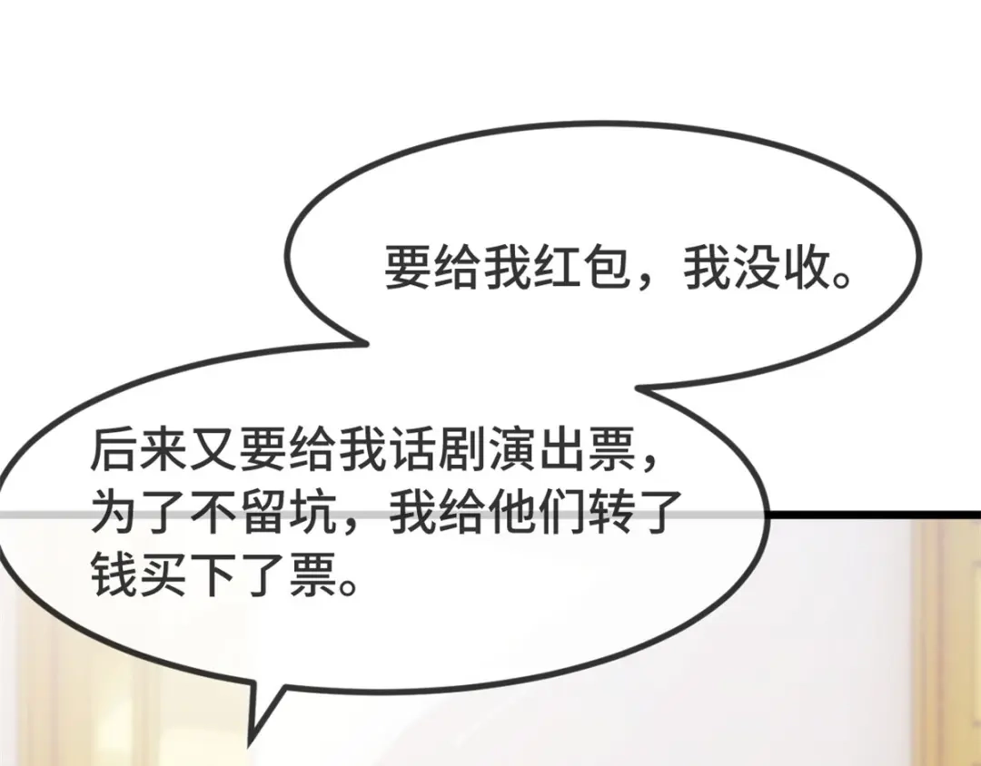 《贺少的闪婚暖妻》第304话 妈咪的担心 第19页