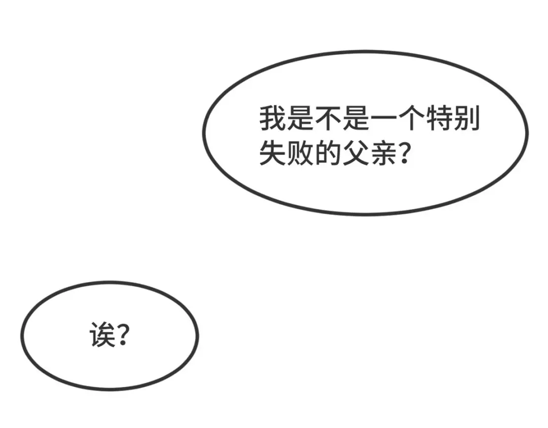 《贺少的闪婚暖妻》第304话 妈咪的担心 第76页