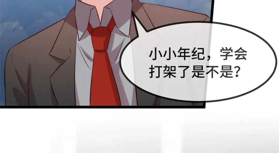 《贺少的闪婚暖妻》第304话 妈咪的担心 第40页