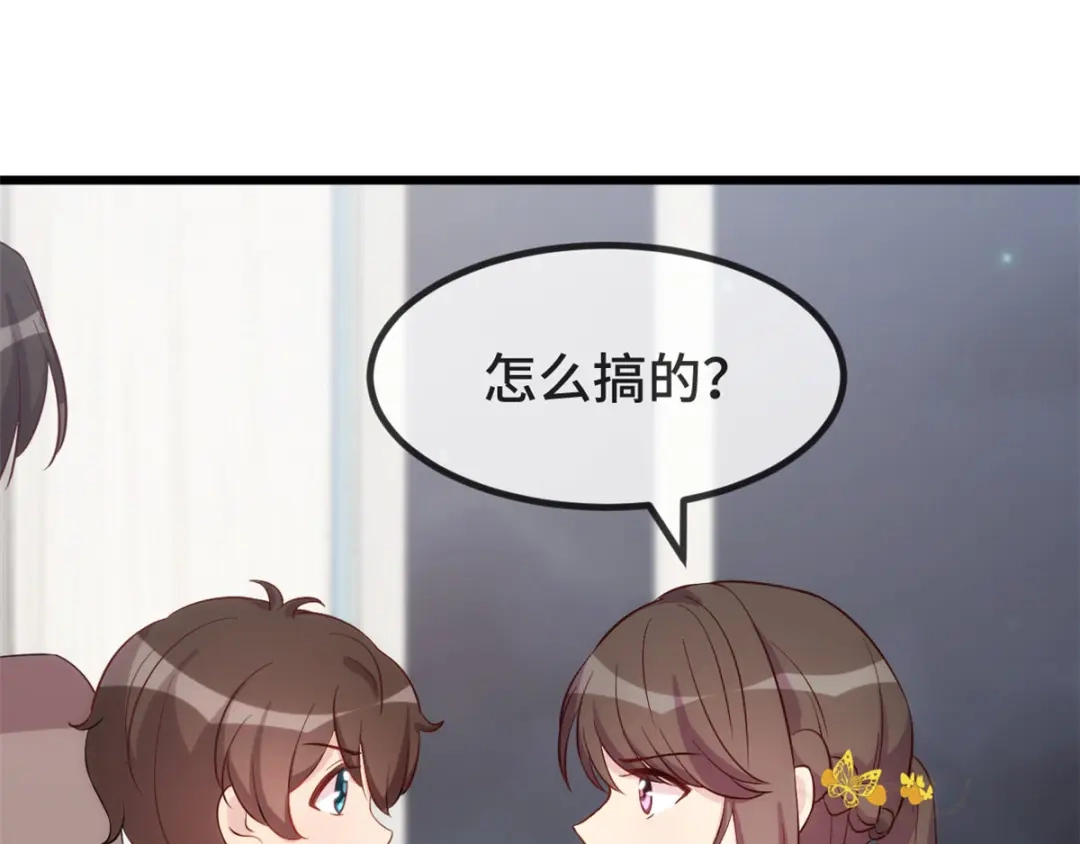 《贺少的闪婚暖妻》第304话 妈咪的担心 第37页