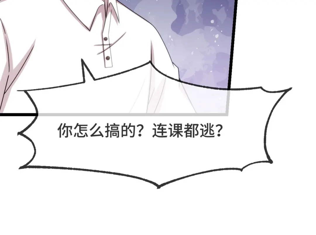 《贺少的闪婚暖妻》第305话 就这样当爸的 第33页