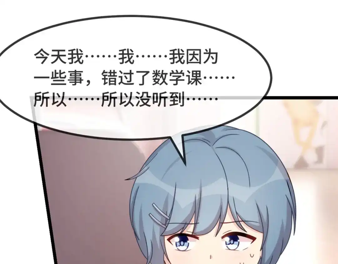 《贺少的闪婚暖妻》第305话 就这样当爸的 第30页