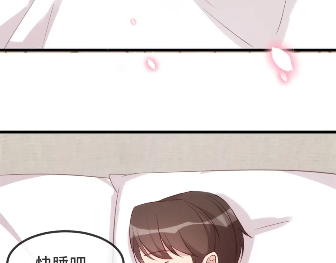 《贺少的闪婚暖妻》第305话 就这样当爸的 第17页