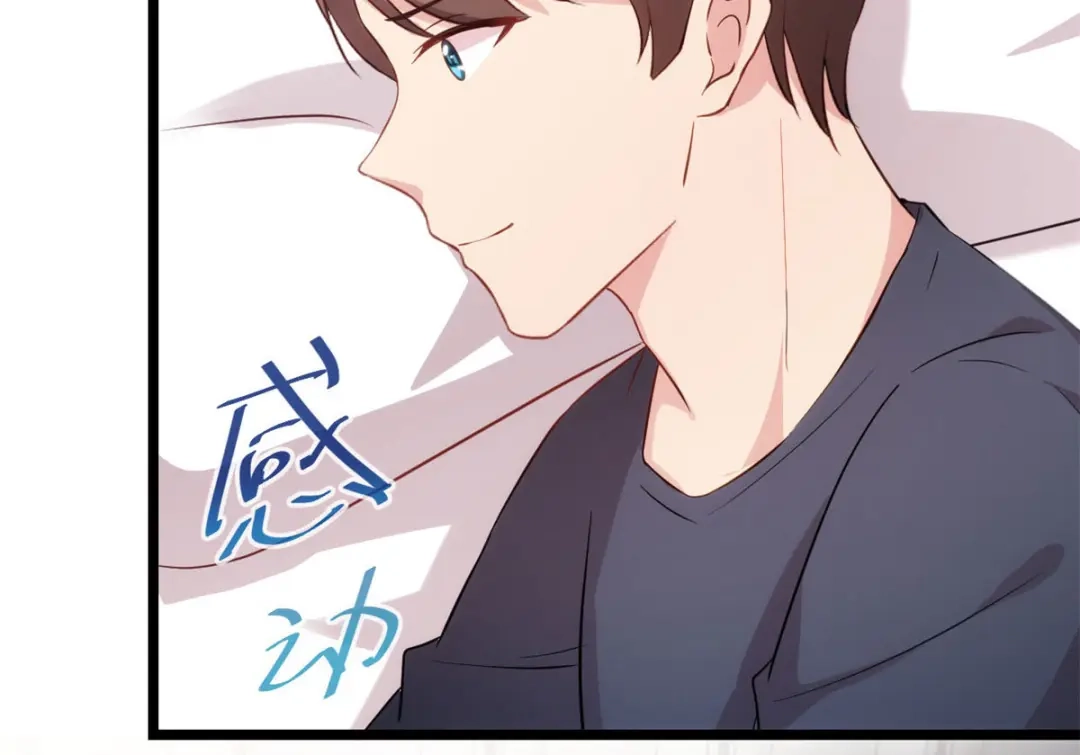 《贺少的闪婚暖妻》第305话 就这样当爸的 第13页