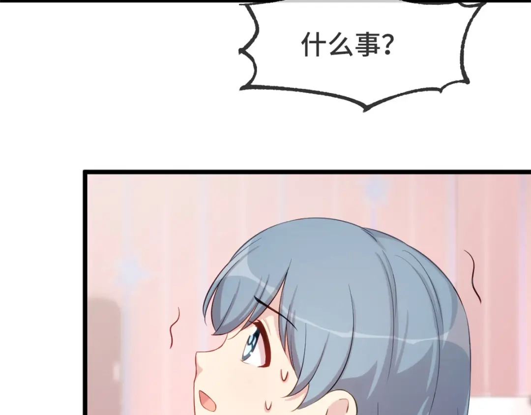 《贺少的闪婚暖妻》第305话 就这样当爸的 第42页