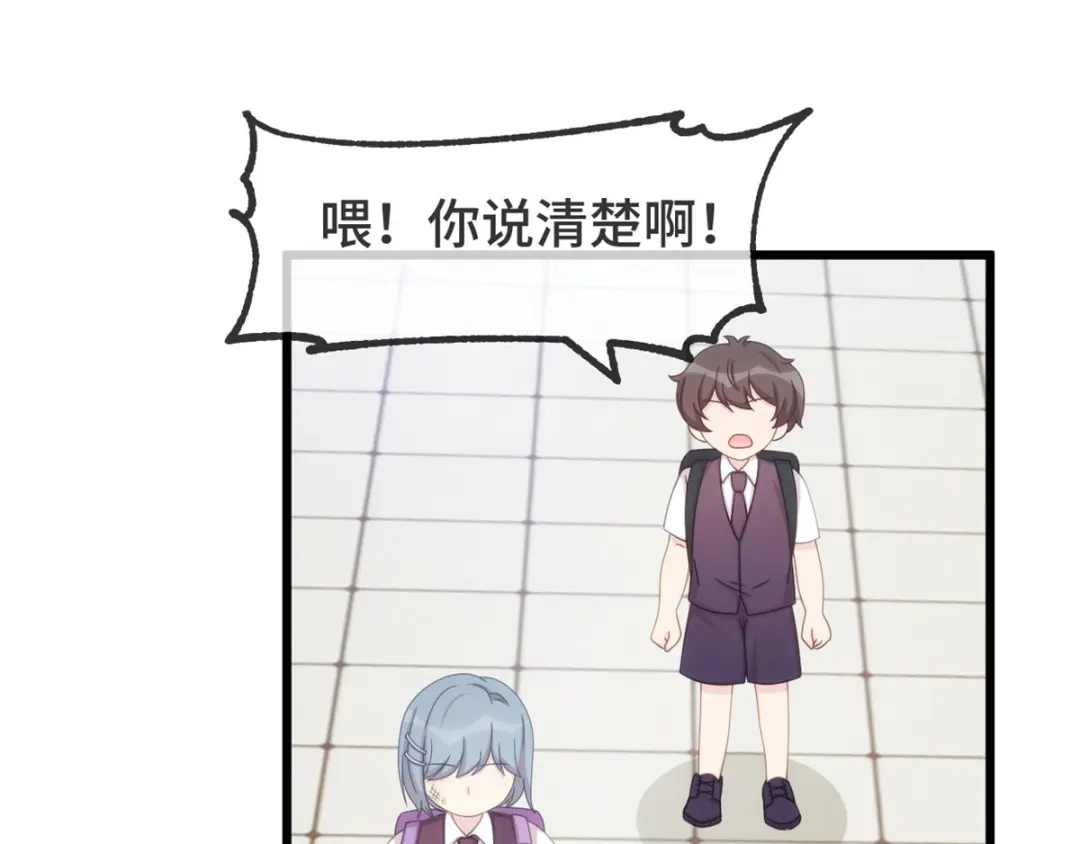 《贺少的闪婚暖妻》第305话 就这样当爸的 第64页