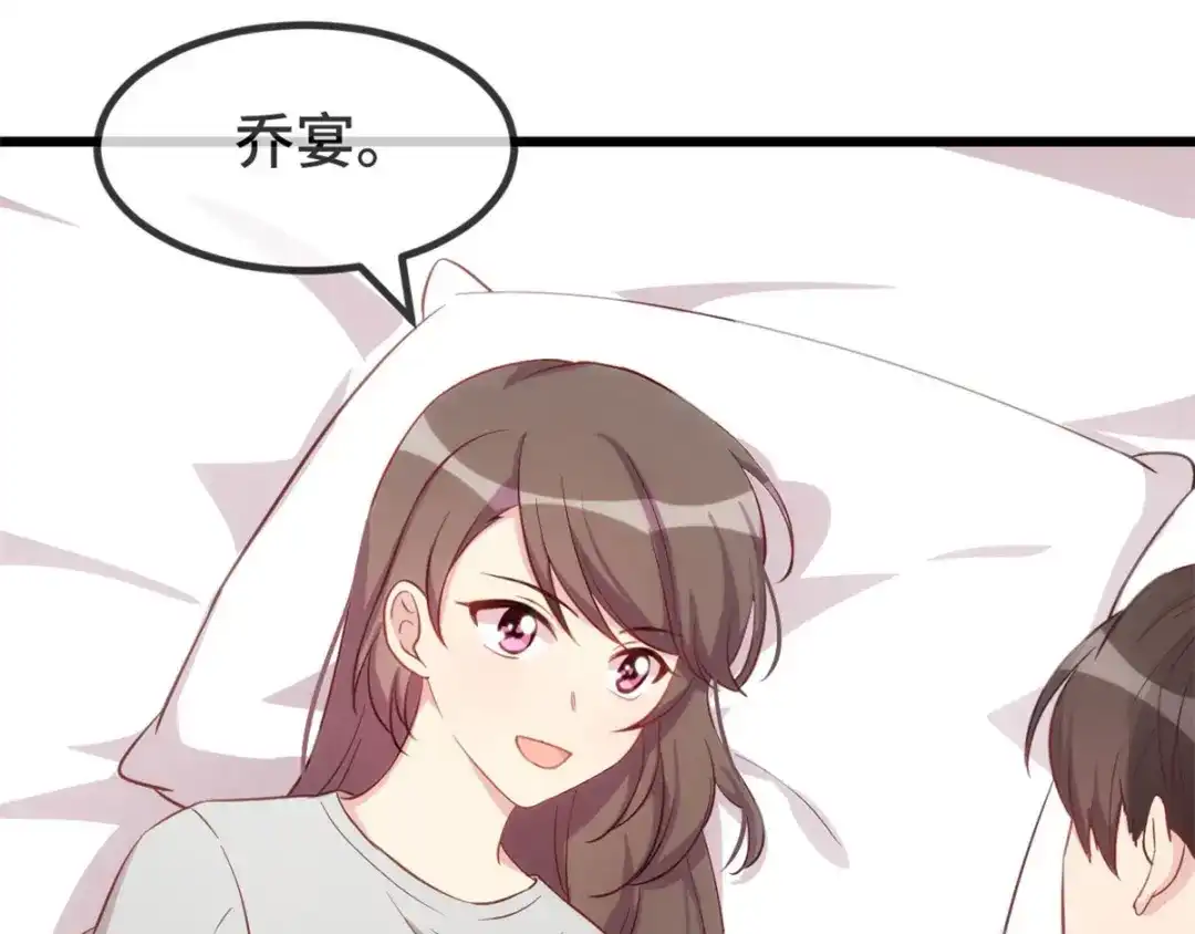《贺少的闪婚暖妻》第305话 就这样当爸的 第6页