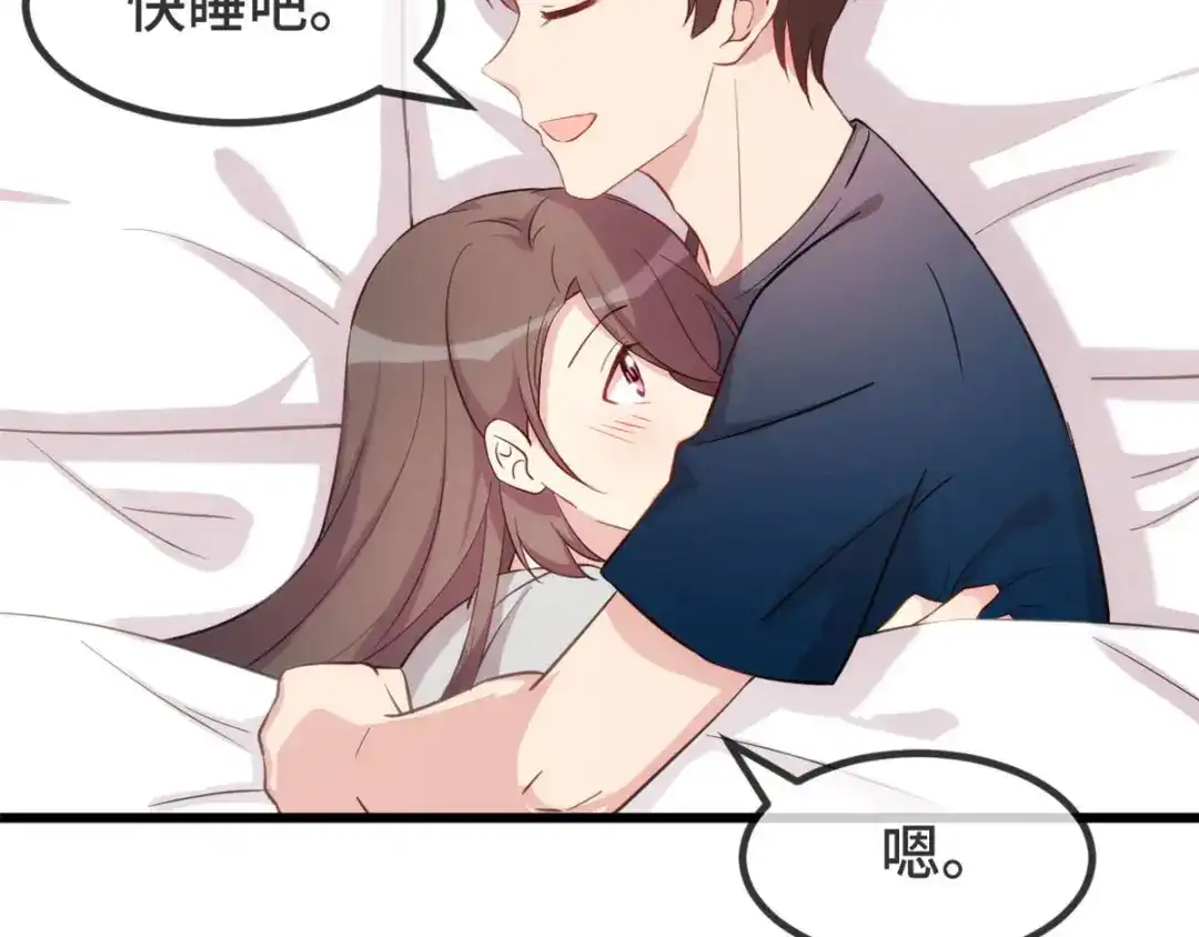 《贺少的闪婚暖妻》第305话 就这样当爸的 第18页