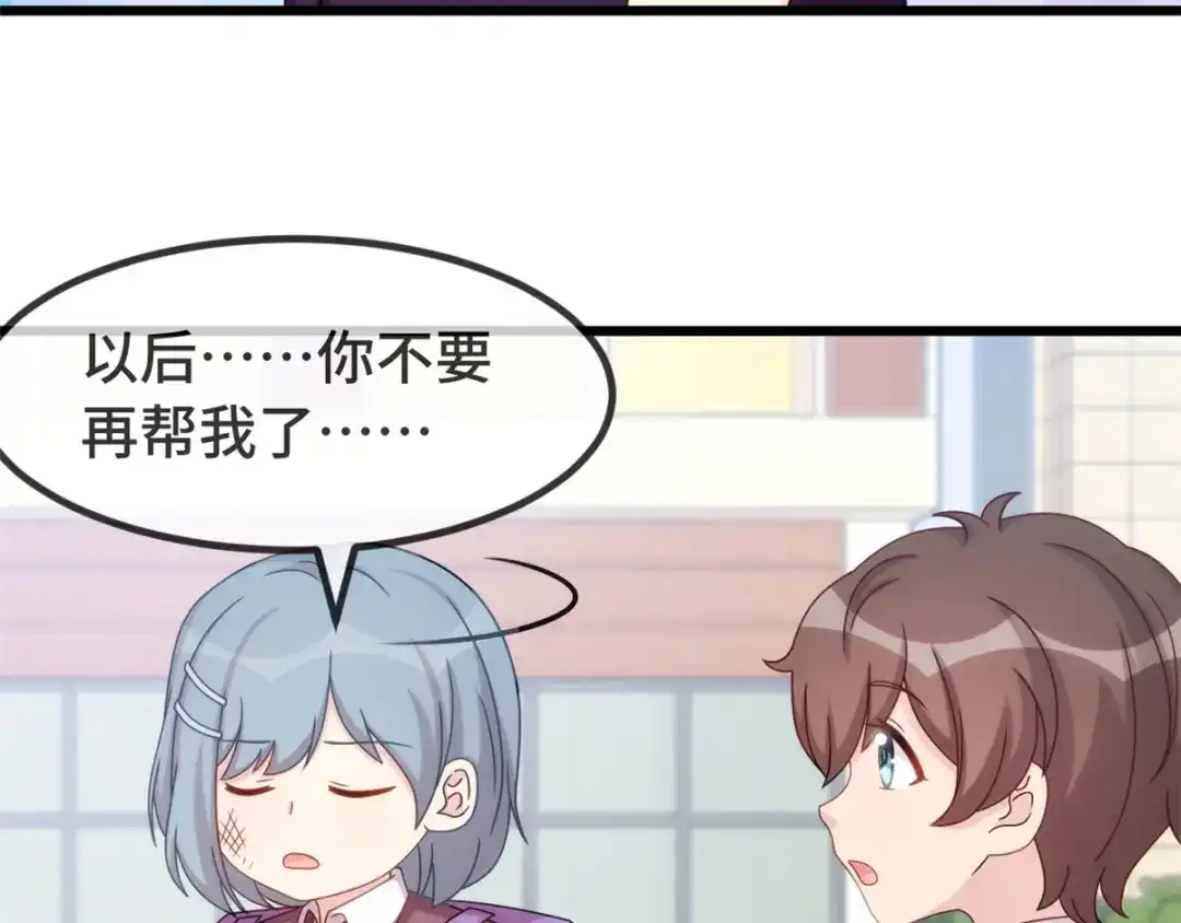 《贺少的闪婚暖妻》第305话 就这样当爸的 第62页