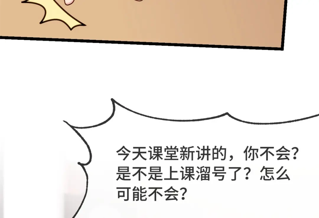 《贺少的闪婚暖妻》第305话 就这样当爸的 第27页