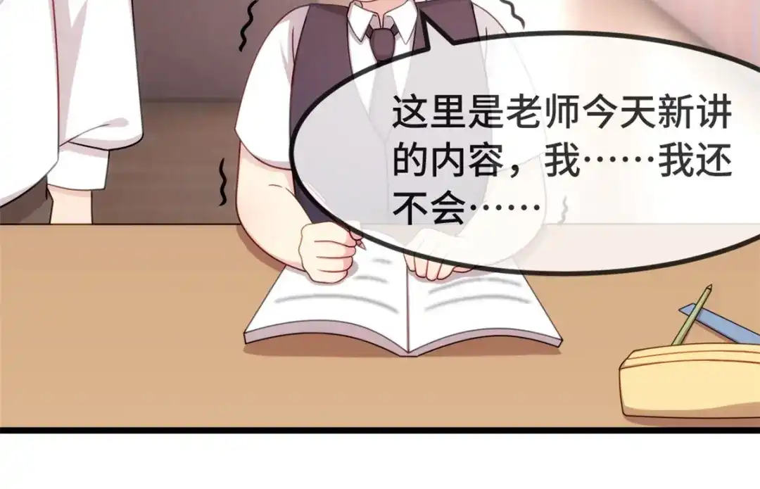 《贺少的闪婚暖妻》第305话 就这样当爸的 第25页