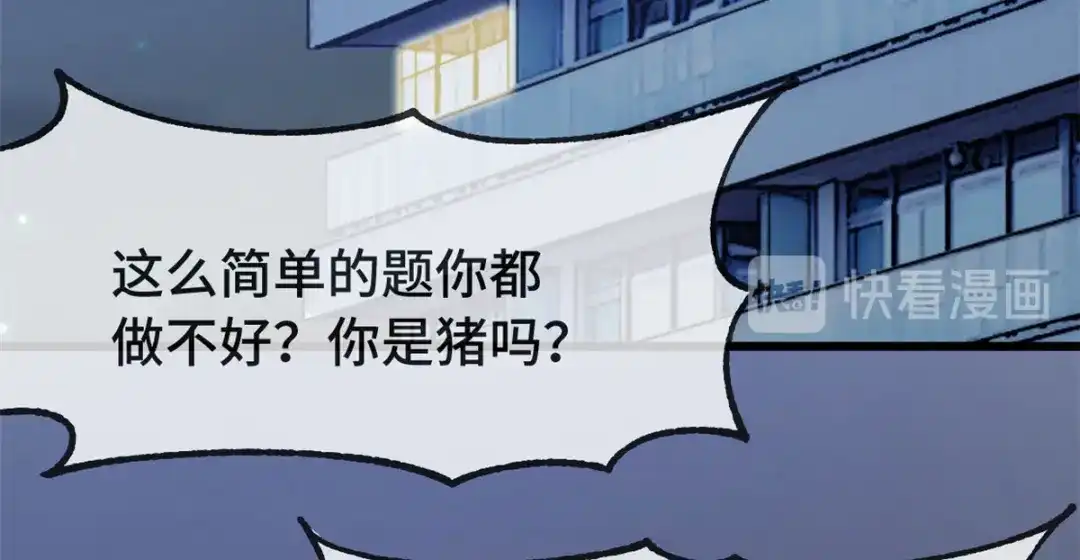 《贺少的闪婚暖妻》第305话 就这样当爸的 第21页