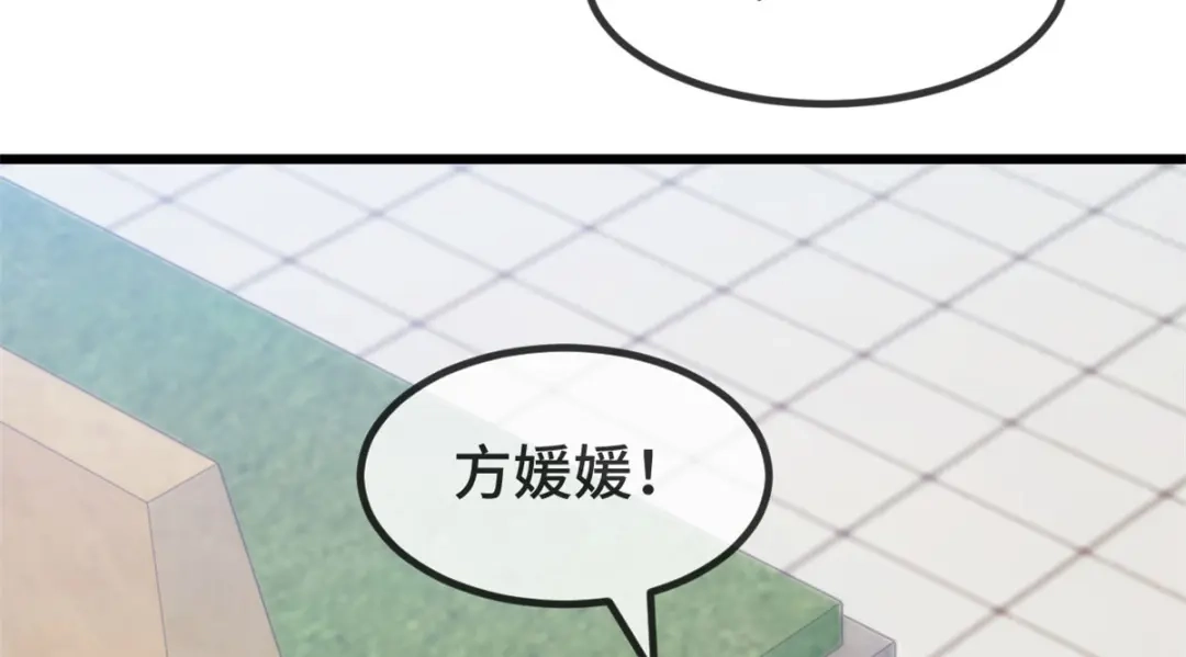 《贺少的闪婚暖妻》第305话 就这样当爸的 第51页