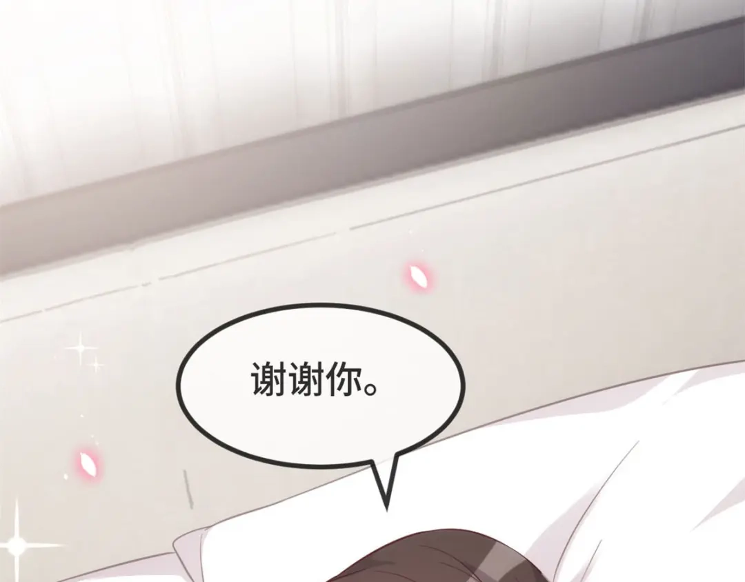 《贺少的闪婚暖妻》第305话 就这样当爸的 第14页