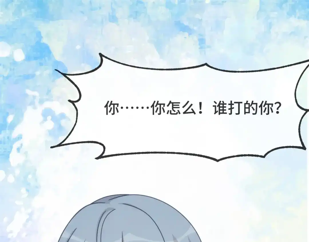 《贺少的闪婚暖妻》第305话 就这样当爸的 第59页