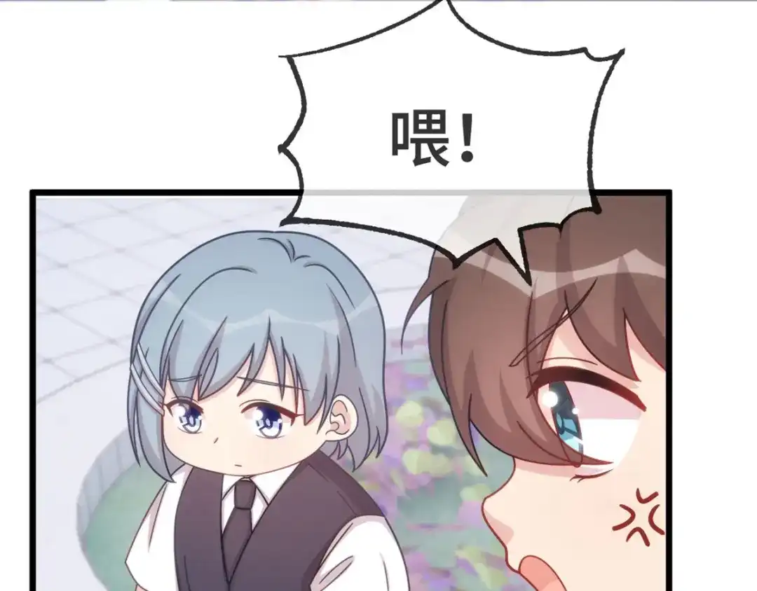 《贺少的闪婚暖妻》第306话 小宝不要理她 第33页