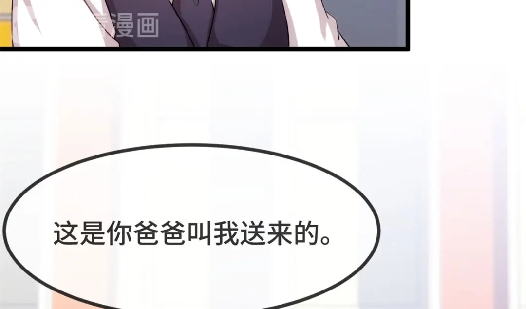《贺少的闪婚暖妻》第306话 小宝不要理她 第47页
