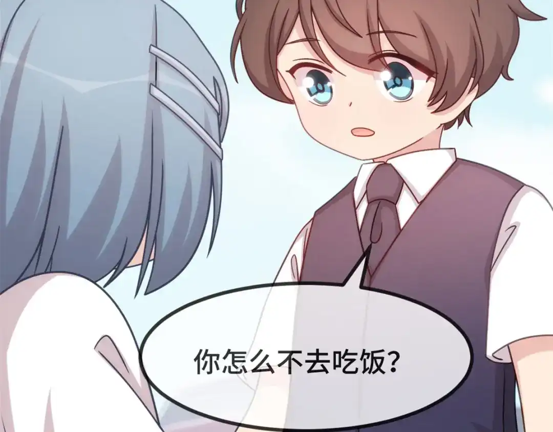 《贺少的闪婚暖妻》第306话 小宝不要理她 第31页