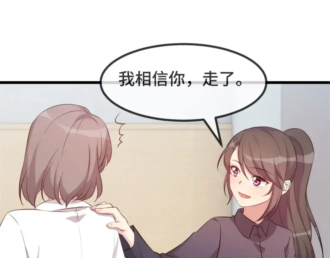 《贺少的闪婚暖妻》第306话 小宝不要理她 第14页