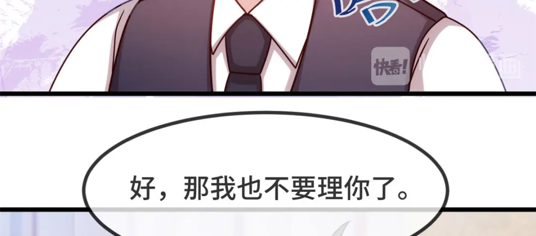 《贺少的闪婚暖妻》第306话 小宝不要理她 第36页