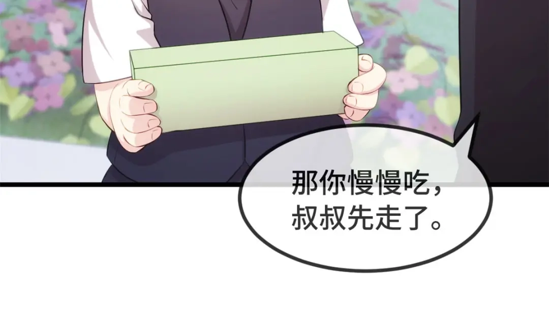 《贺少的闪婚暖妻》第306话 小宝不要理她 第51页