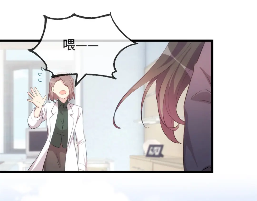 《贺少的闪婚暖妻》第306话 小宝不要理她 第16页