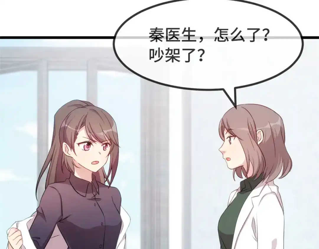 《贺少的闪婚暖妻》第306话 小宝不要理她 第10页