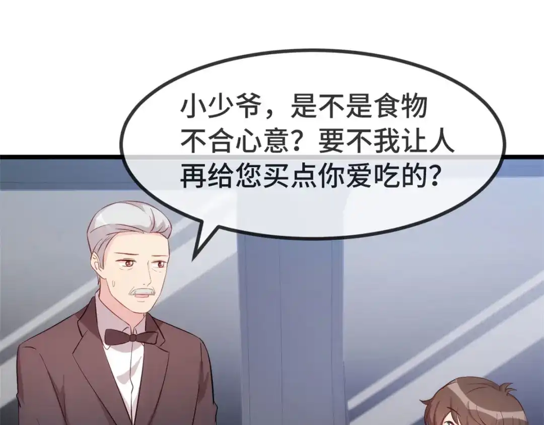 《贺少的闪婚暖妻》第306话 小宝不要理她 第22页