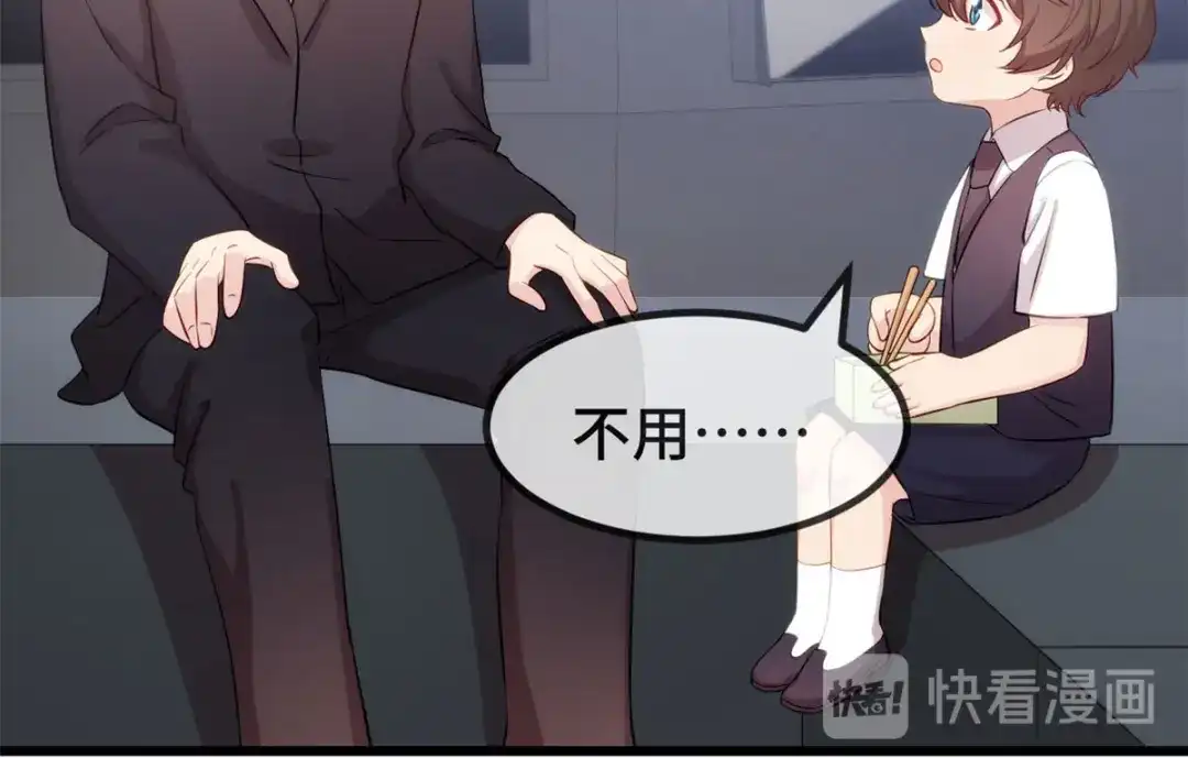 《贺少的闪婚暖妻》第306话 小宝不要理她 第23页