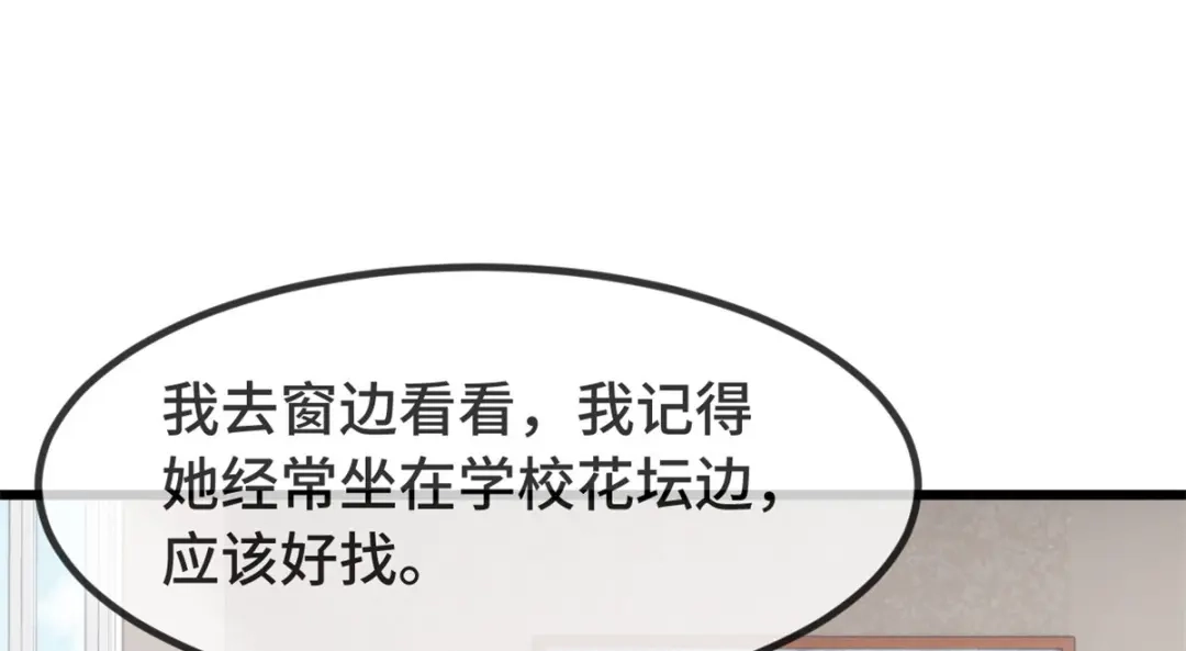 《贺少的闪婚暖妻》第307话 妈咪出击 第20页