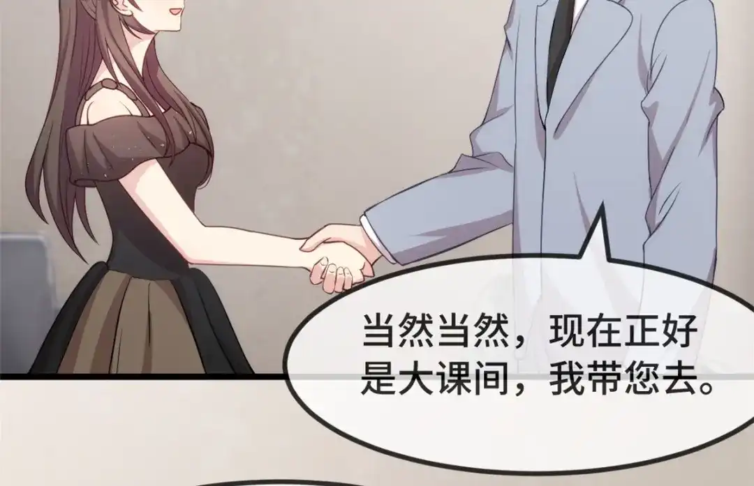 《贺少的闪婚暖妻》第307话 妈咪出击 第32页
