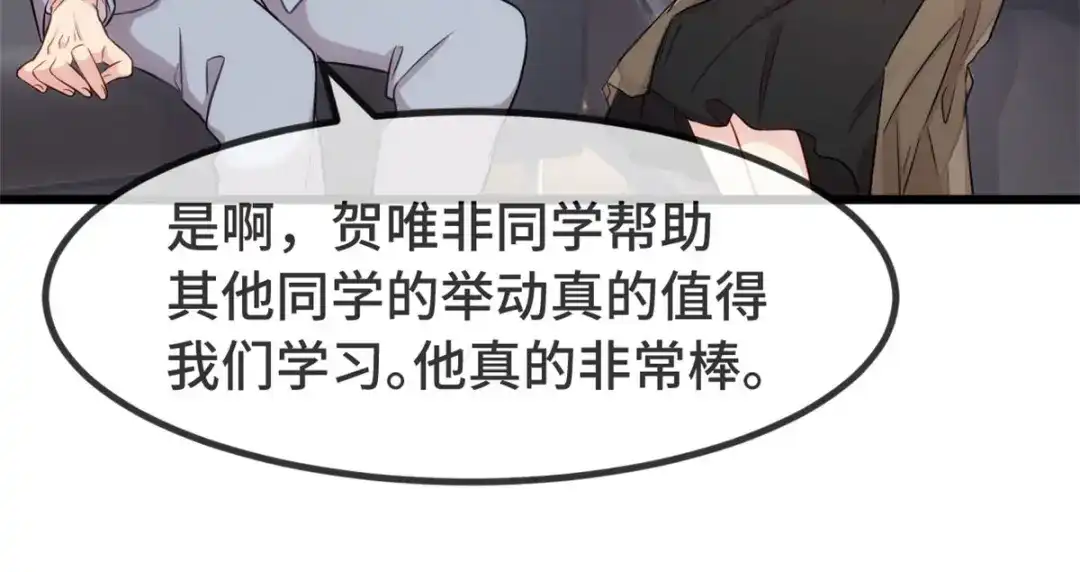 《贺少的闪婚暖妻》第307话 妈咪出击 第14页