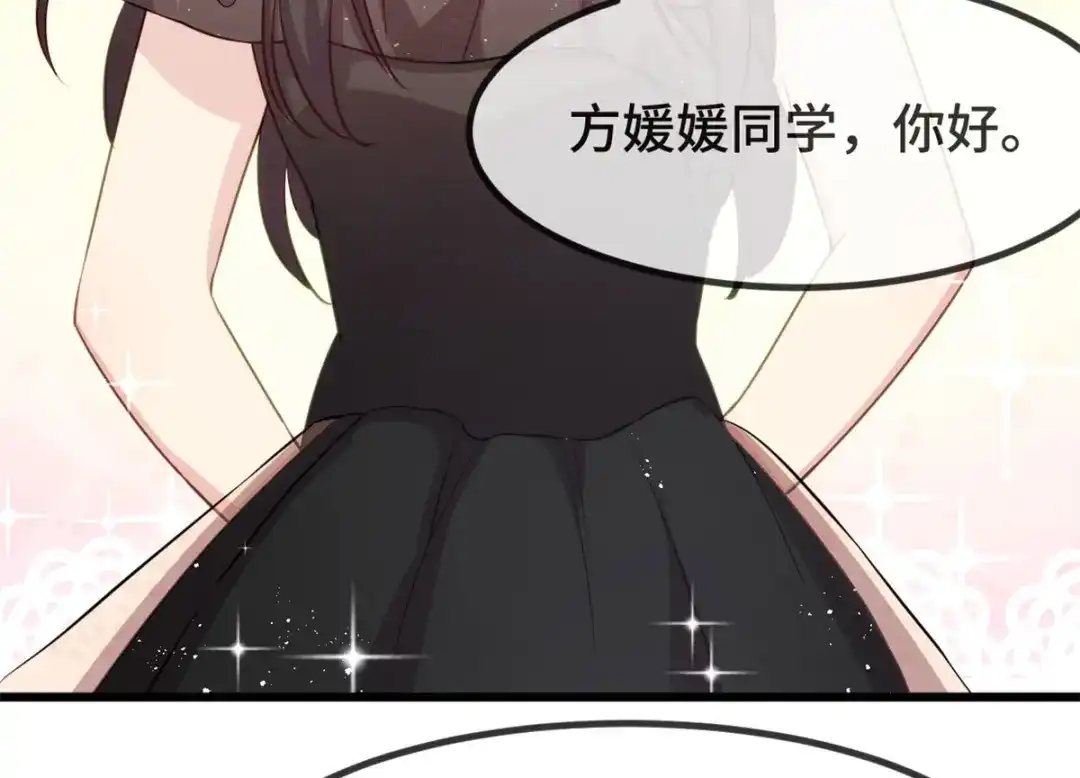 《贺少的闪婚暖妻》第307话 妈咪出击 第40页