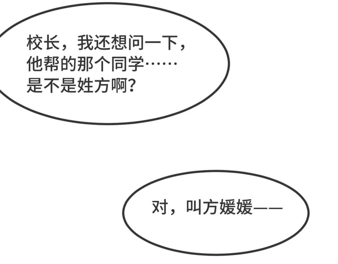 《贺少的闪婚暖妻》第307话 妈咪出击 第19页
