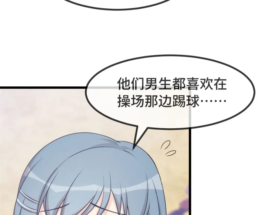 《贺少的闪婚暖妻》第307话 妈咪出击 第43页