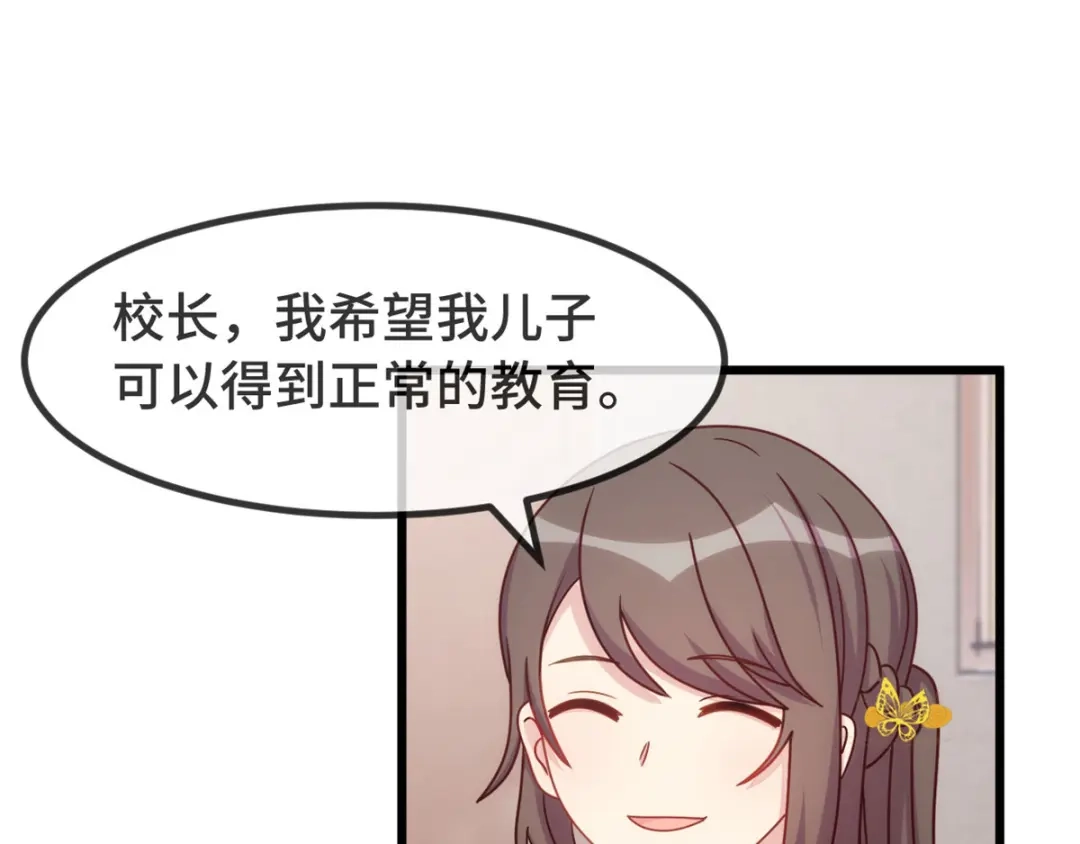 《贺少的闪婚暖妻》第307话 妈咪出击 第15页