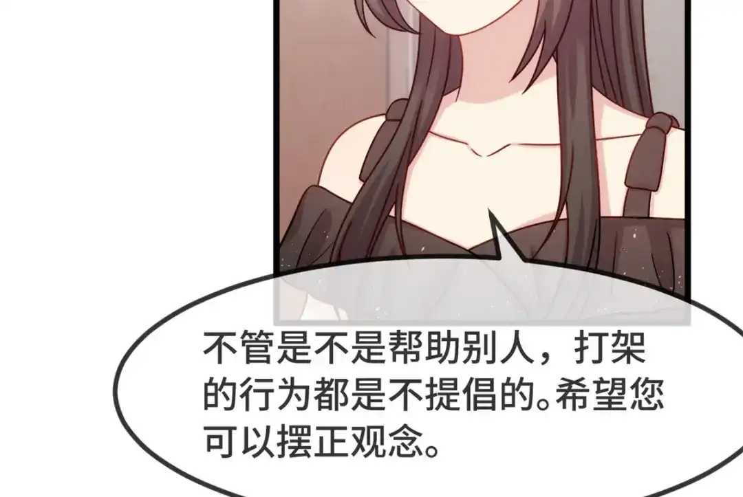 《贺少的闪婚暖妻》第307话 妈咪出击 第16页