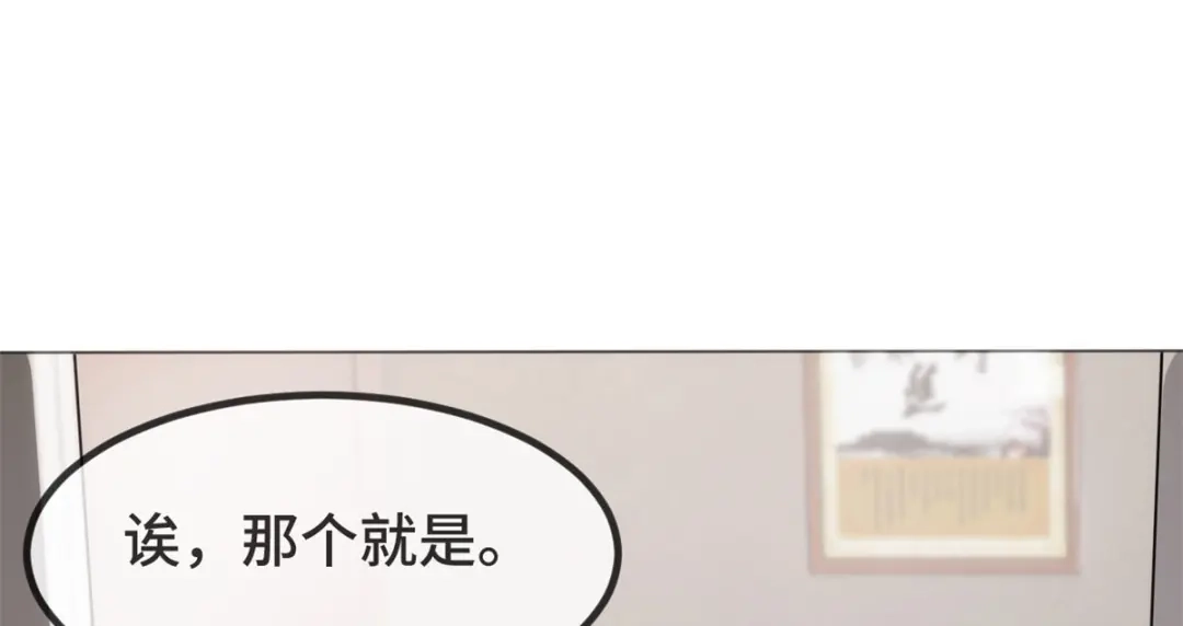 《贺少的闪婚暖妻》第307话 妈咪出击 第22页