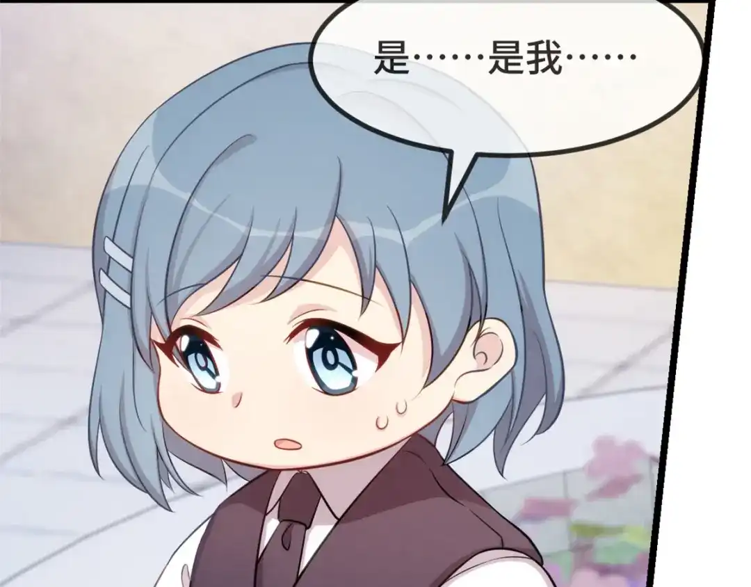 《贺少的闪婚暖妻》第307话 妈咪出击 第49页