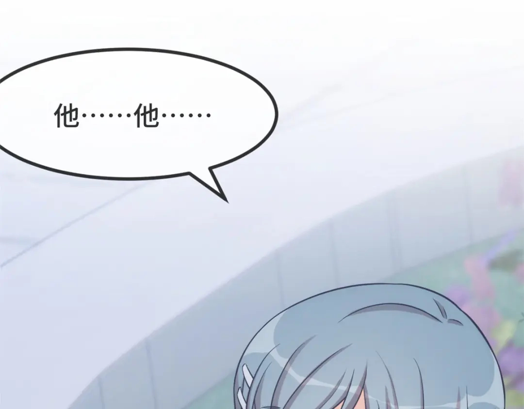 《贺少的闪婚暖妻》第307话 妈咪出击 第52页
