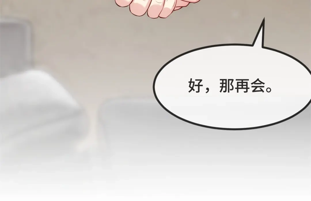 《贺少的闪婚暖妻》第307话 妈咪出击 第34页