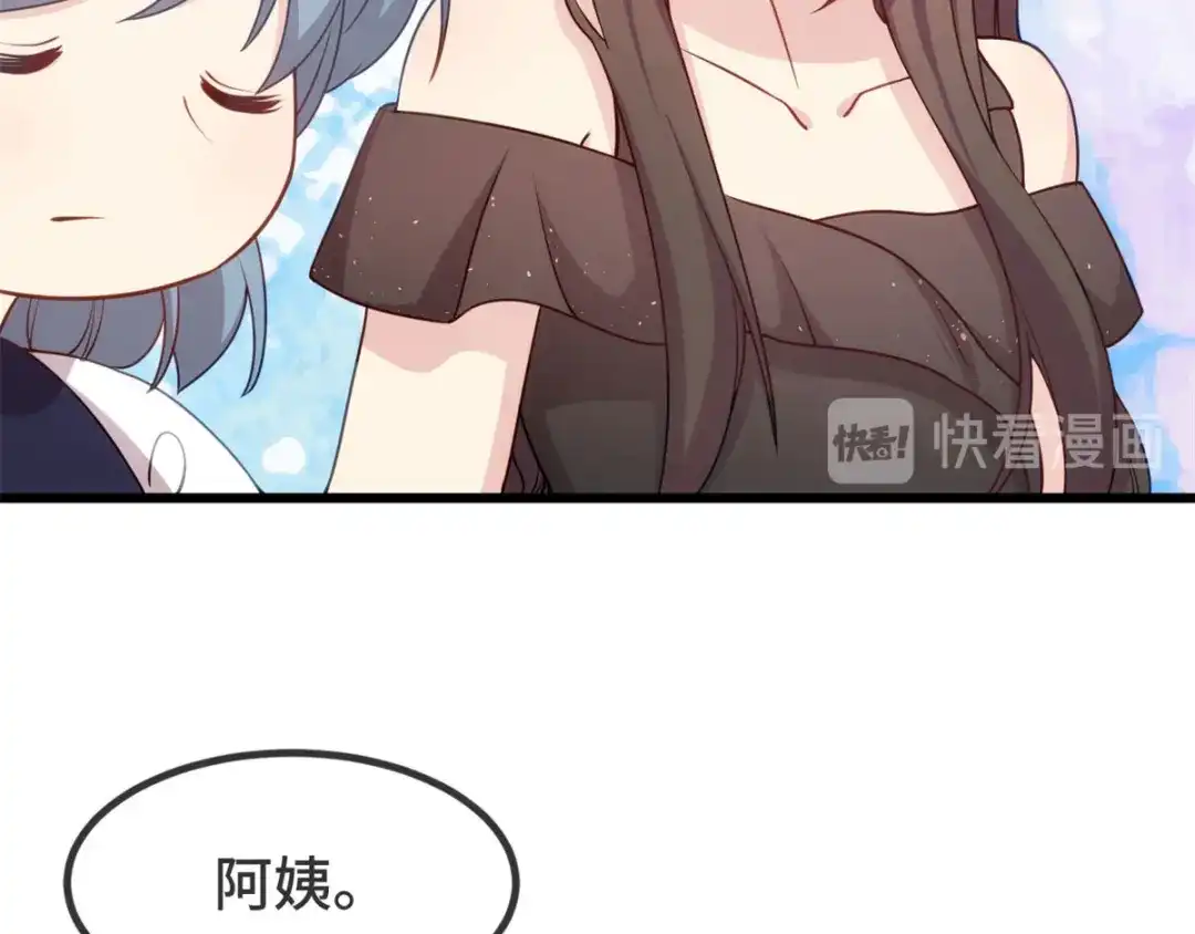 《贺少的闪婚暖妻》第308话 小宝长不高 第16页