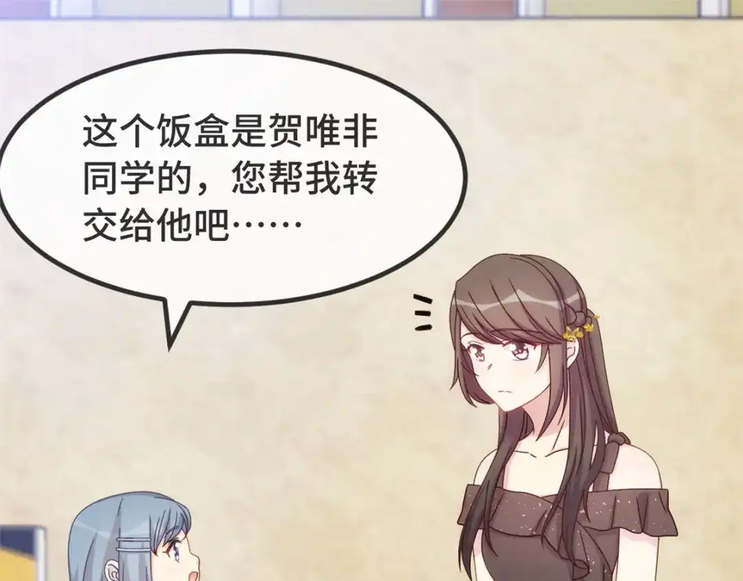 《贺少的闪婚暖妻》第308话 小宝长不高 第18页