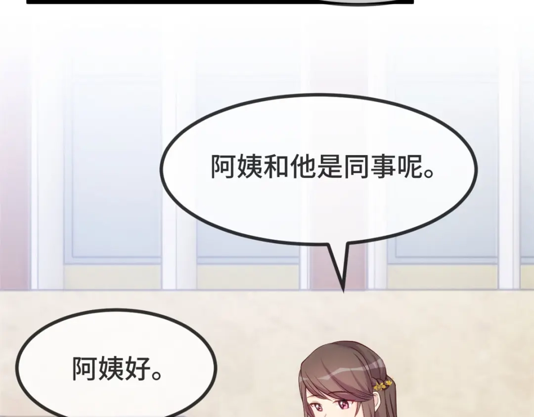 《贺少的闪婚暖妻》第308话 小宝长不高 第5页