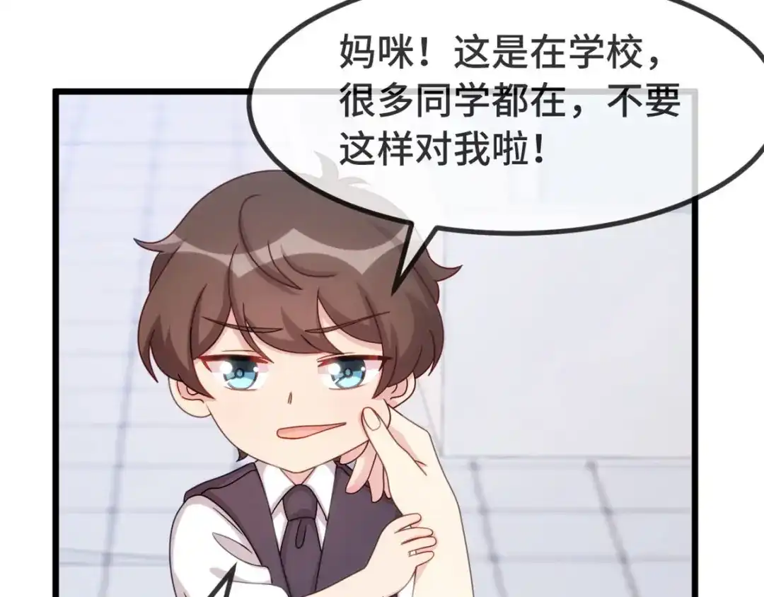 《贺少的闪婚暖妻》第308话 小宝长不高 第42页