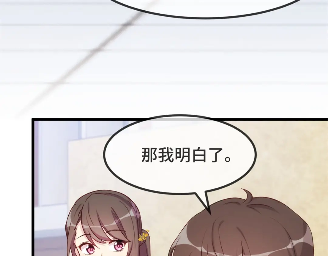 《贺少的闪婚暖妻》第308话 小宝长不高 第48页