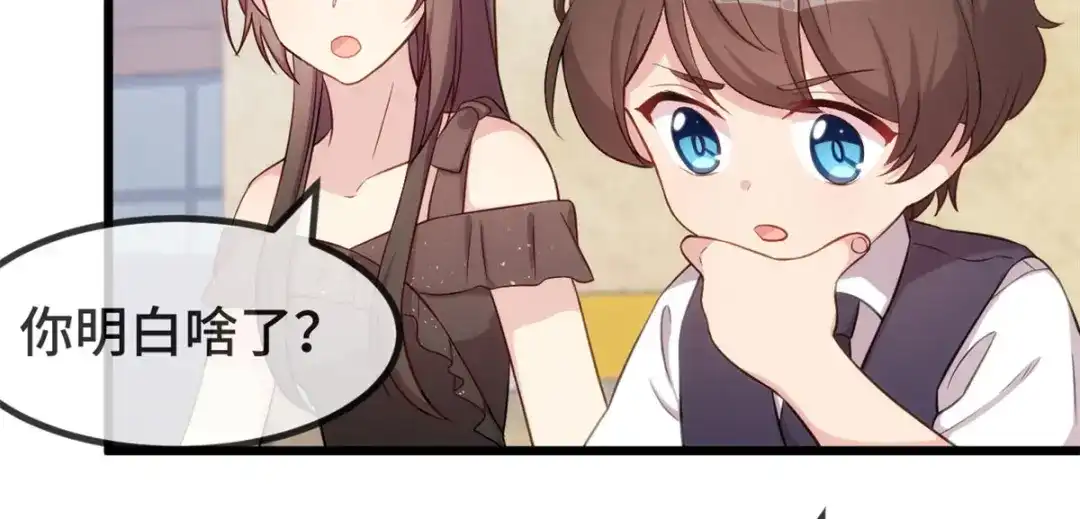 《贺少的闪婚暖妻》第308话 小宝长不高 第49页
