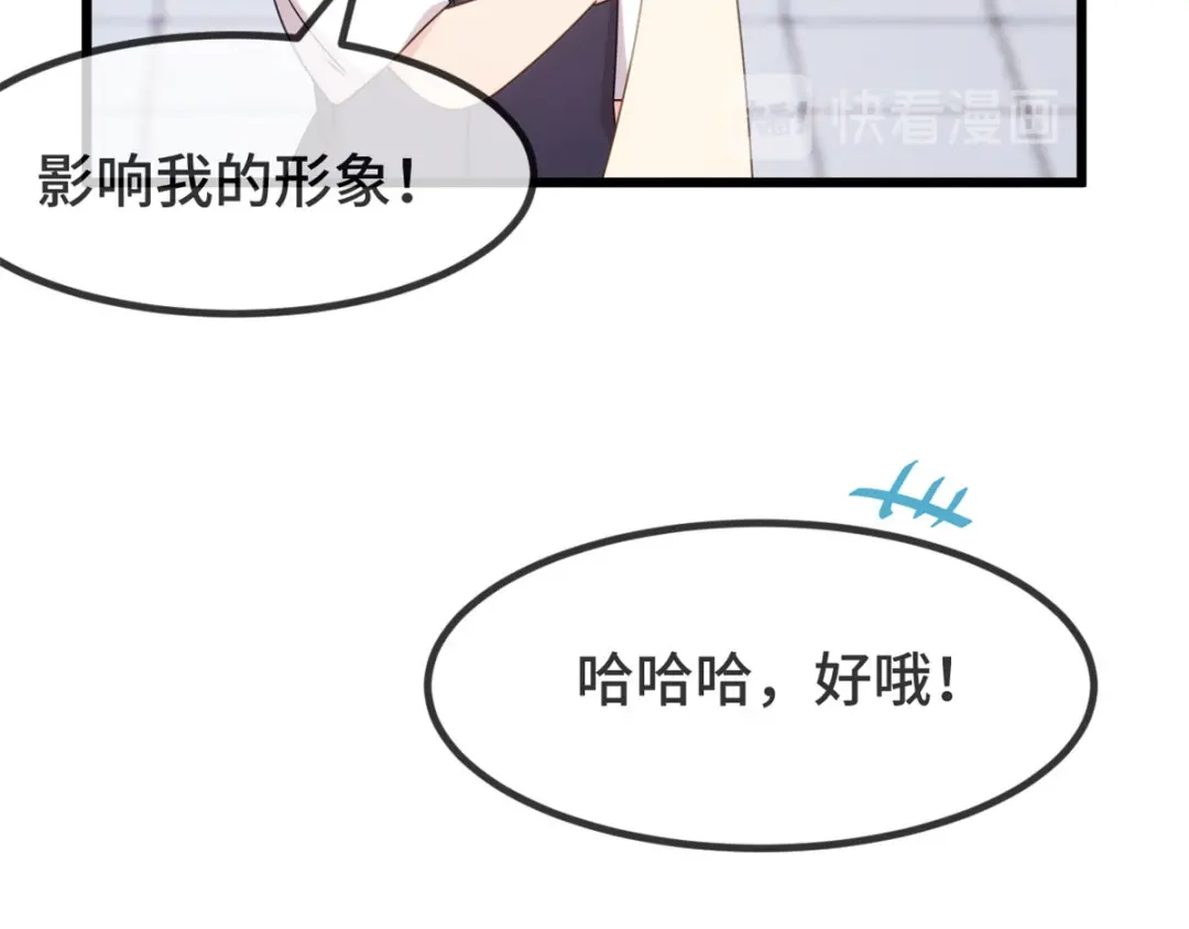《贺少的闪婚暖妻》第308话 小宝长不高 第43页