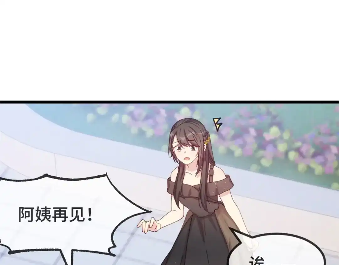 《贺少的闪婚暖妻》第308话 小宝长不高 第32页